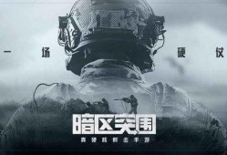 暗区突围s7体验服最新爆料,神秘暗区，全新挑战，等你来战！