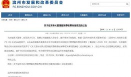 滨州负面新闻爆料最新情况,事件进展及社会关注焦点