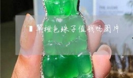 橙色原石最新爆料图片,最新爆料图片解析