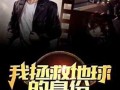 最新爆料蛇叔视频大全集,揭秘最新爆料视频大全集
