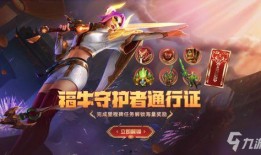 lol通行证最新爆料,神秘内容引玩家热议，敬请期待官方揭晓