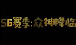 香肠派对最新爆料s6赛季机票,机票爆料，全新冒险启航！