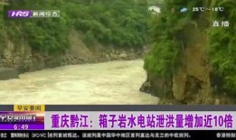 黔江最新爆料新闻网,揭秘当地热点事件背后的真相