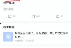 蚂蚁员工最新爆料,最新内部爆料揭示公司真实面貌”