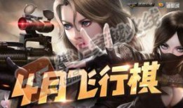 cf四月份活动爆料最新,全新活动爆料，激情战火再燃巅峰