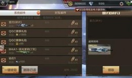 钻石礼包最新武器爆料图,全新武器亮相！钻石礼包爆料图揭秘神秘战力