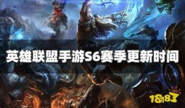 高能英雄s6赛季最新爆料,全新爆料揭示神秘英雄与激战格局