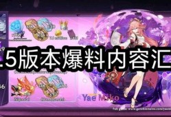 原神最新内容爆料大全,新角色、新地图、新玩法尽收眼底