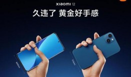 小米156最新爆料,性能升级，外观颠覆，颠覆性创新即将揭晓！”