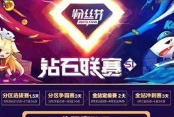 斗鱼粉丝节最新爆料,最新爆料揭秘精彩看点