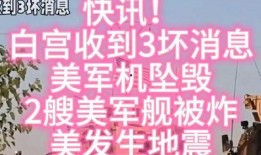 爆料地震快讯最新消息,多地震感强烈，官方紧急响应！”