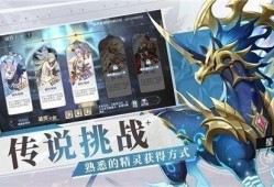 奥奇传说手游最新版本爆料,全新冒险等你来挑战！
