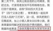 星城公司最新爆料事件是真的吗,真相还是炒作？