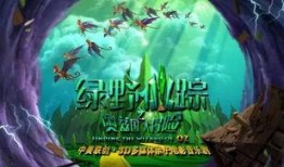 绿野仙踪元梦最新爆料,奇幻世界背后的秘密大公开