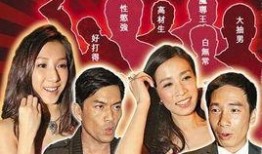 台湾演艺圈最新爆料新闻,神秘事件背后真相揭晓，明星隐私再掀波澜