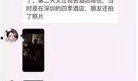 最新好友爆料新闻内容,最新热点事件揭秘，真相令人震惊！