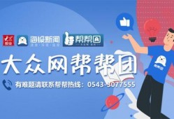 滨州负面新闻爆料最新情况,事件进展及社会关注焦点