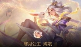 王者嫦娥最新爆料,王者峡谷再迎神秘女神降临！