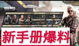 使命召唤龙年手册爆料最新,揭秘全新爆料，龙年战役即将开启！