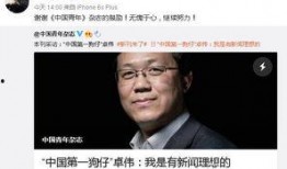 卓伟最新爆料王