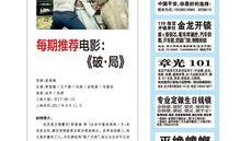 小寒最新爆料新闻报道内容,最新爆料事件背后的真相