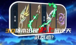 原神最新3.0爆料,神秘新世界与角色揭秘，探索未知领域的奇幻冒险