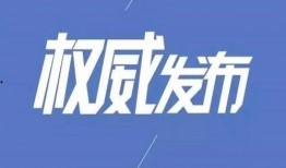 本溪最新爆料新闻,揭秘重大事件背后真相
