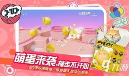 蛋仔派最新活动爆料,神秘爆料，狂欢盛宴即将开启！